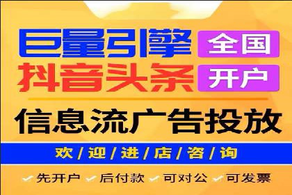 深入解析：信息流广告的制作与投放全流程
